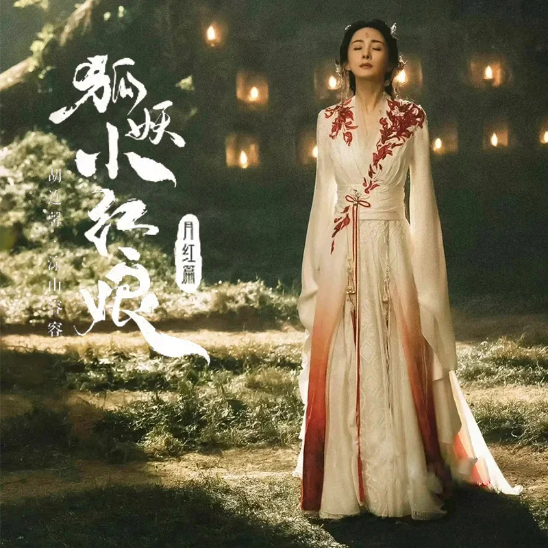 Китайская анимация яркий женский костюм драма ханьфу тушань хунгун разноцветное