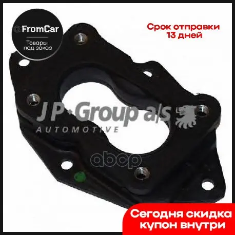 Фланец Под Карбюратор [Rubbex Dk] Audi/Vw 1.3 1.6 1.8 Mot.Ep/Eu/Hm/Hn/Hy/Ju/Jv/Jw/Ne/Np/Rn/Sa/Sf/Sh JP Group арт. 1115300300 |