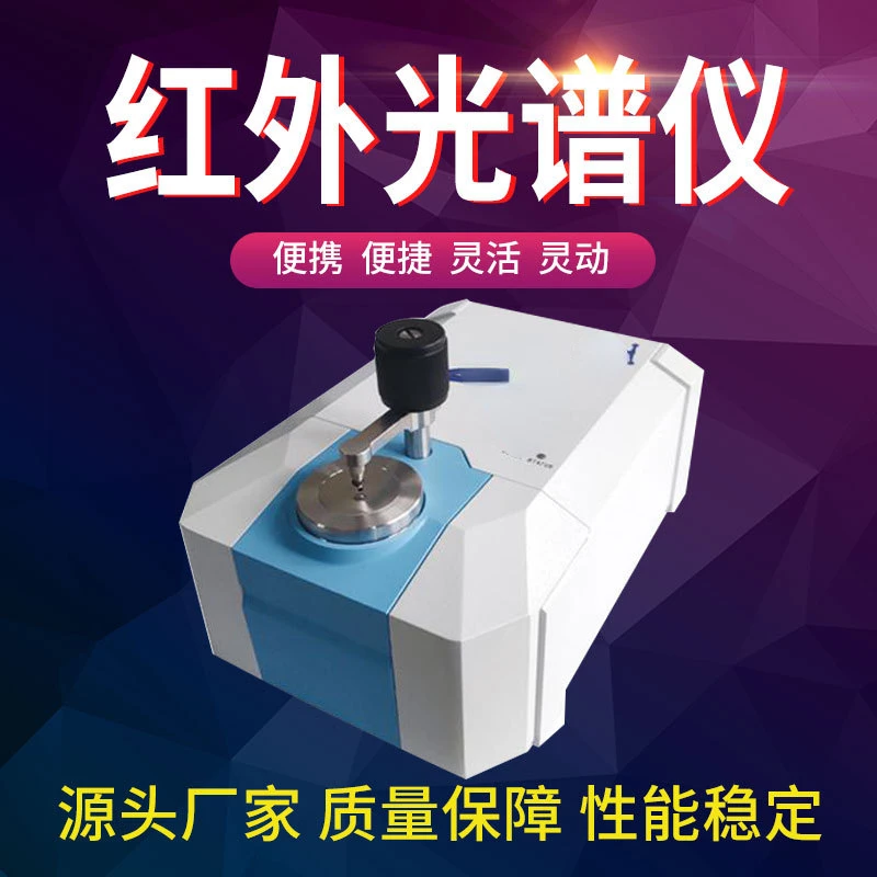 Инфракрасный спектрометр ICAN 8 Silica в воздухе