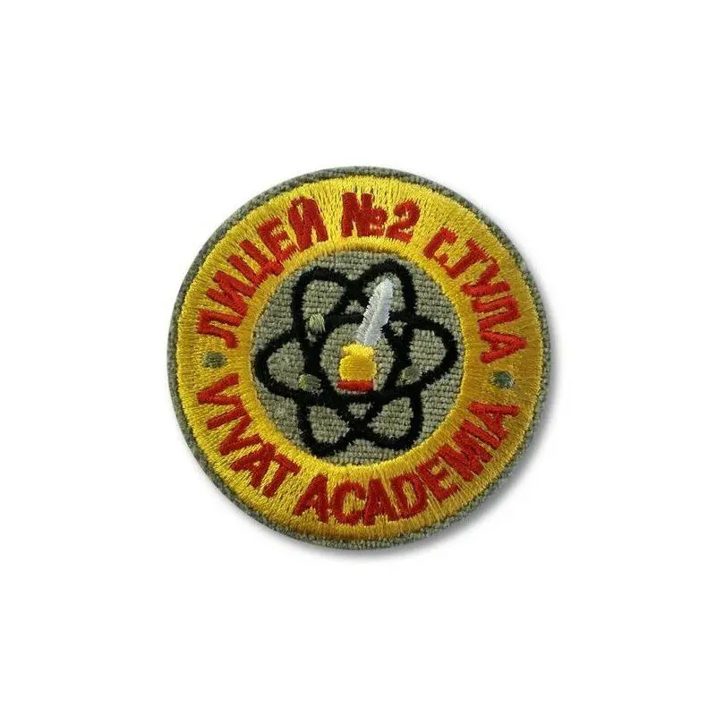 Шеврон лицея. Шеврон лицея сургут. Нашивка на школьную форму. Шевроны лицея. Шеврон лицей 110.