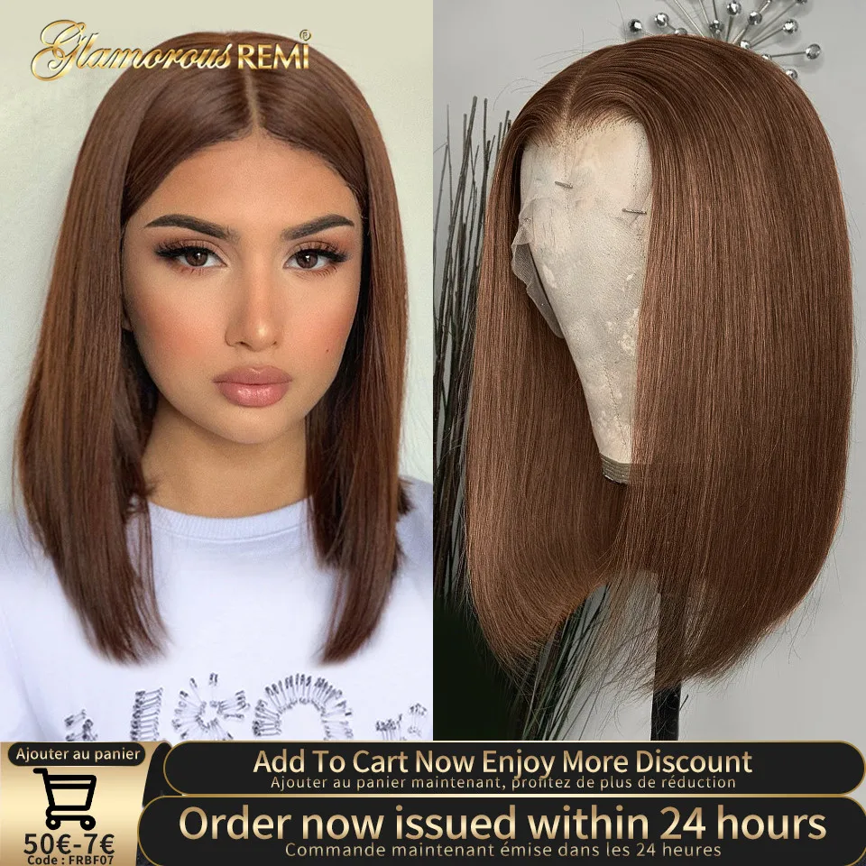 Прямой короткий парик Боб бразильские коричневые прямые парики на сетке спереди