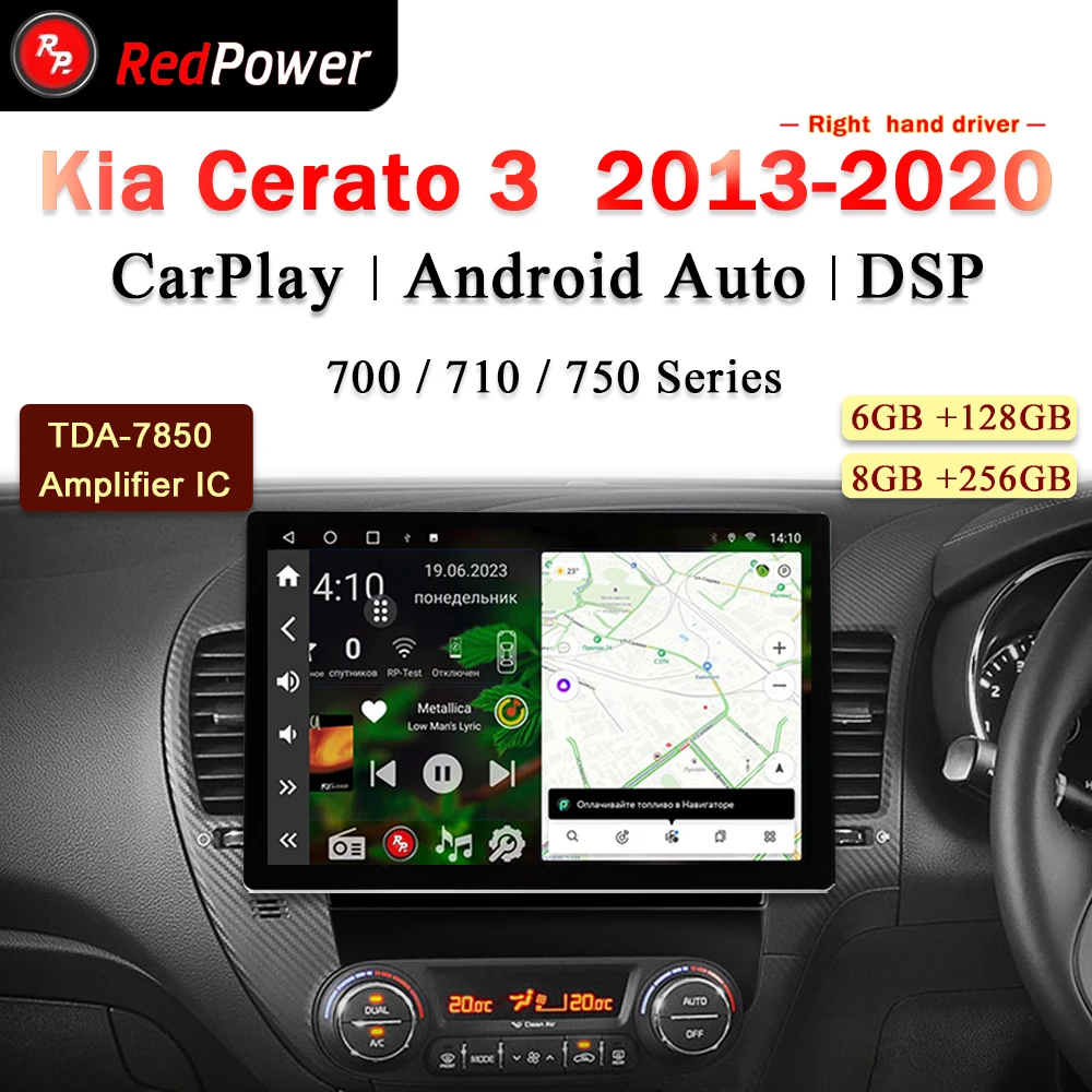 

12.95 inch Автомагнитола RedPower Hi-Fi для Kia Cerato 3 2013 - 2020 Android 10.0 DVD Player Audio Video DSP CarPlay 2 Din