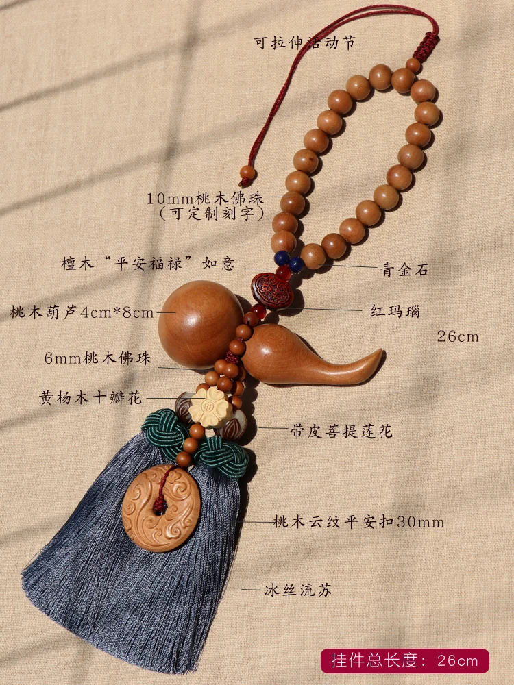 

Mahogany Gourd Automobile Hanging Ornament Car Interior Hanging Accessories Peace Buckle High-End Ornaments Car Rearview Mirror