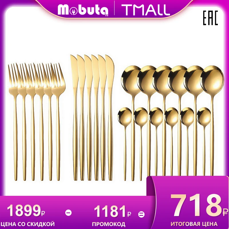  Mobuta 24 PCs cutlery set spoon cutlery set tableware set stainless steel cutlery knife fork spoon 