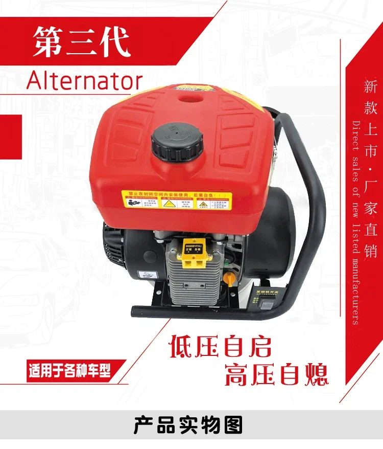 Генератор парковки 24 В кондиционер бензин грузовые матрицы постоянного тока