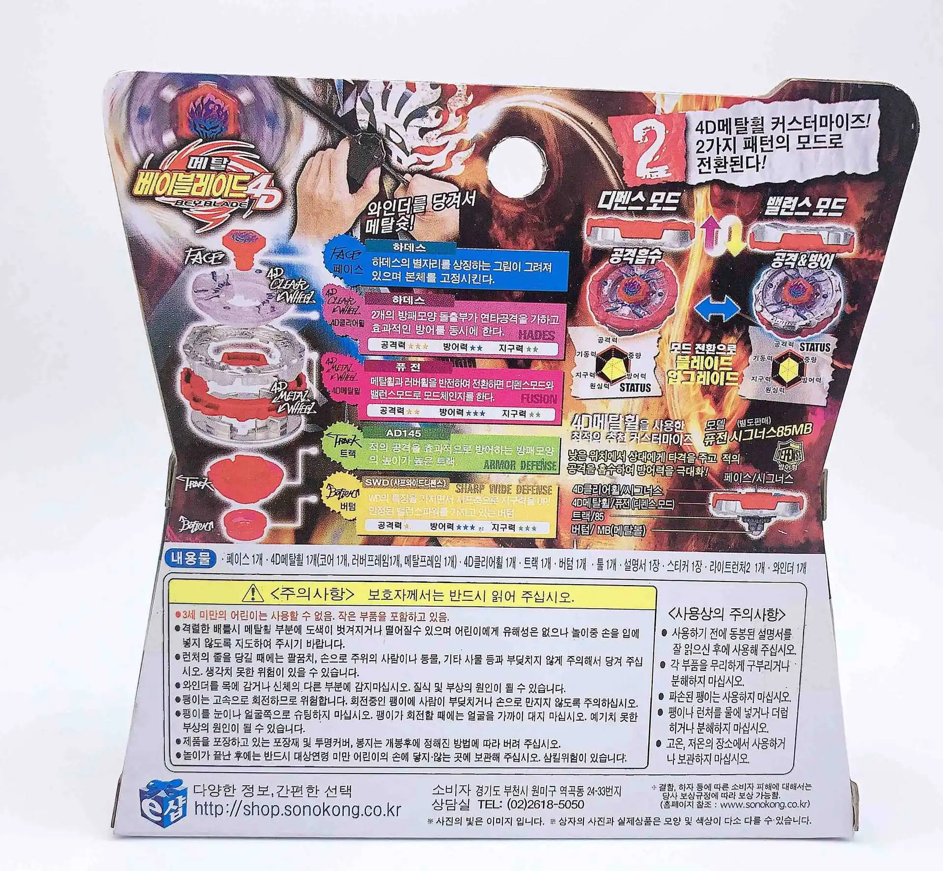 Бейблэйд TAKARA TOMY