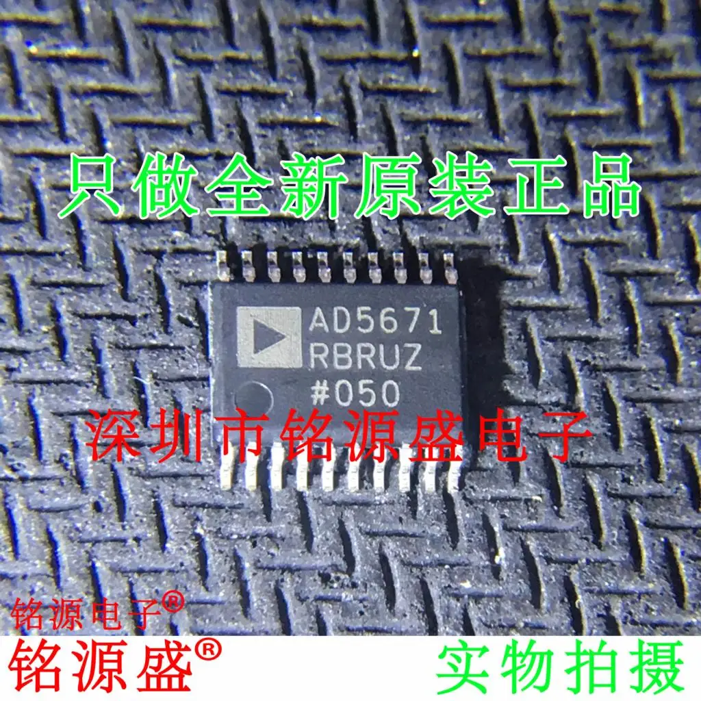 

Free shipping AD5671RBRUZ AD5671 TSSOP20 10PCS
