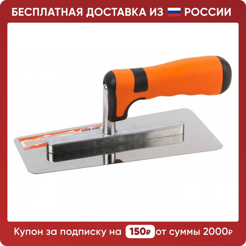 Кельма нержавеющая Master Color 200х80 мм венецианская форма