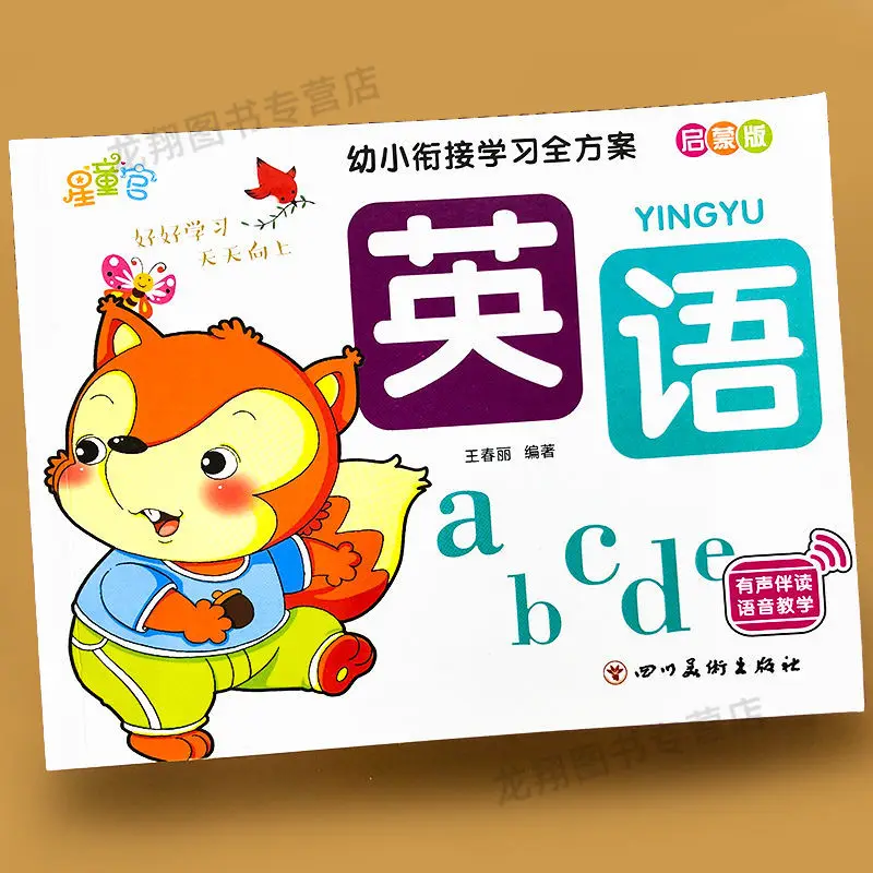 

Children's English word picture book oral English enlightenment children's picture book early education audio book