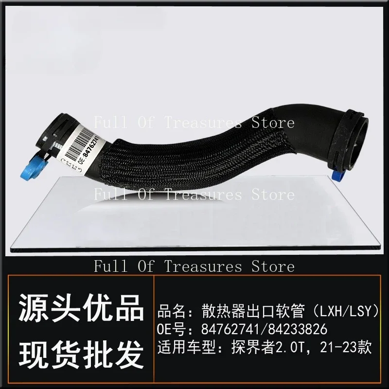 Подходит для Chevrolet 21 Explorer 2.0T впускной и выпускной шланг радиатора двигателя