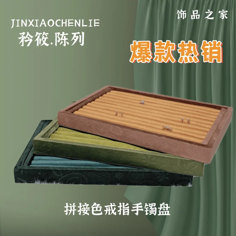 

Manufacturers selling new ring bracelet earring display color plate joining together large capacity jewelry receive the pallet