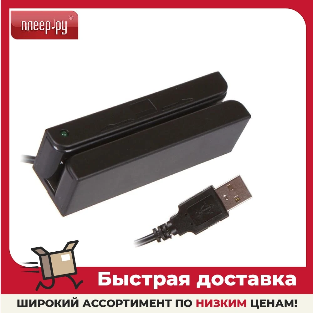 Аксессуар Ридер магнитных карт Mertech 150-123 USB | Компьютеры и офис