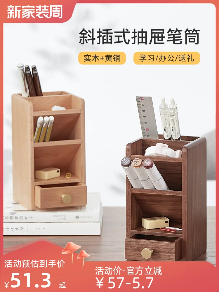 

Black walnut pencil holder Multifunctional large capacity desktop student stationery storage box
