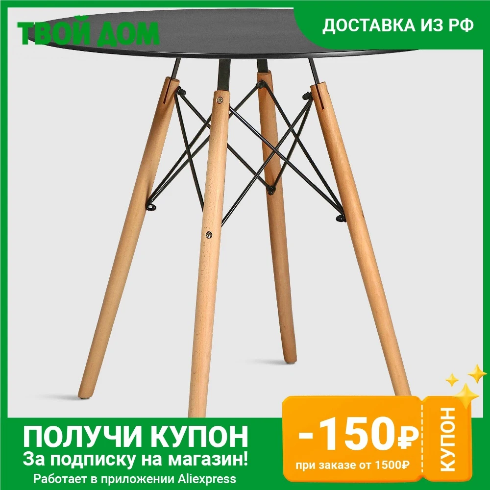 Стол черный Bazhou Business д80x75 см |