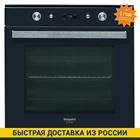 Встраиваемый электрический духовой шкаф Hotpoint-Ariston FI7 861 SH BL HA