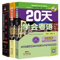 guangzhou sound dictionary revised mandarin comparison cantonese dictionary dictionary book cantonese tutorial cantonese book