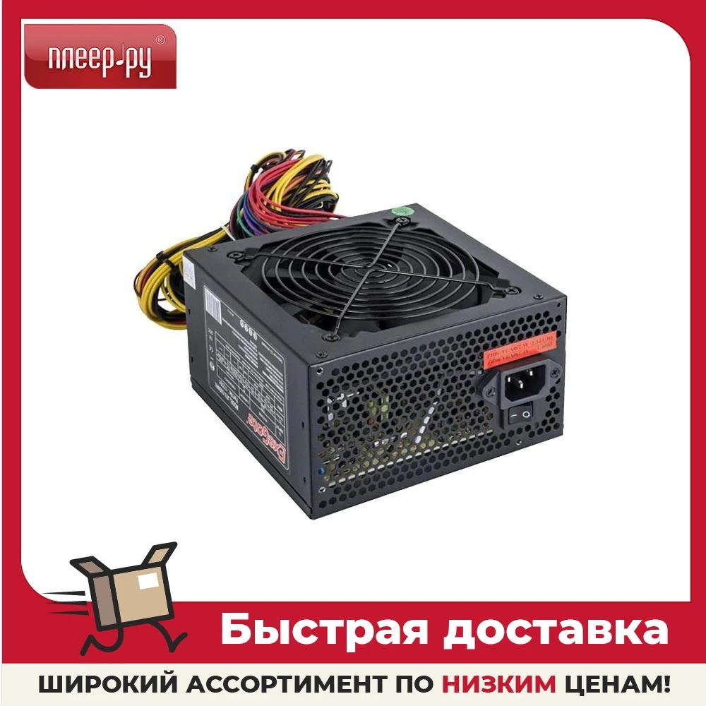 Блок питания ExeGate 550NPX 550W Black EX282071RUS