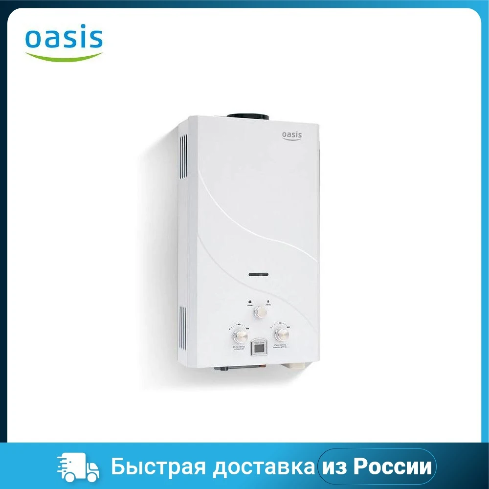 Газовые Водонагреватели Проточные Купить В Екатеринбурге