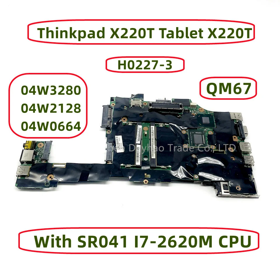 04W3280 04W2128 04W0664 H0227-3 для Lenovo Thinkpad X220T Tablet X220T материнская плата для ноутбука с SR041 I7-2620M CPU SLJ4M QM67