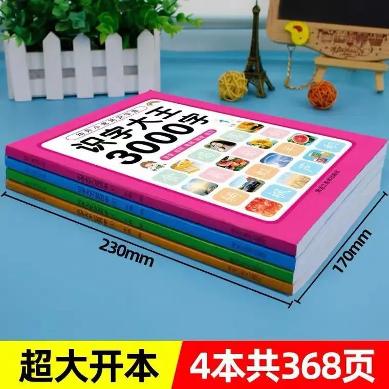 Рисунок 3 - Книга для дошкольного обучения