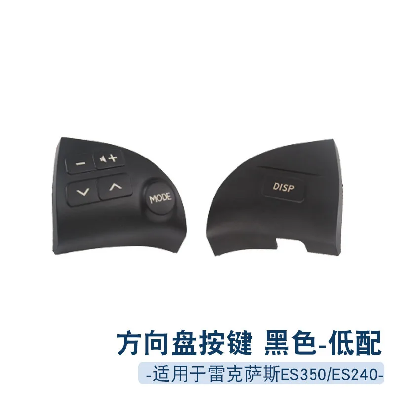 Для Lexus ES350 ES240 кнопки рулевого колеса 84250-33190-C0 с 2007-2012 гг. (art.: 3920d2d201113) - 3920d2d201113