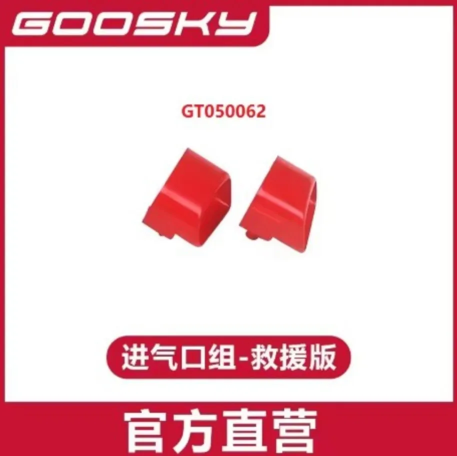 Фото GOOSKY E2 GPS UH-1Y Детали для радиоуправляемого вертолета Фюзеляж №3