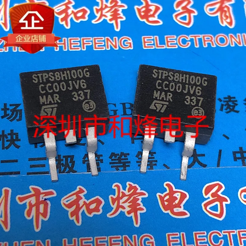 

5 шт.-10 шт. STPS8H100G TO-263 100V 8A Новый и оригинальный на складе