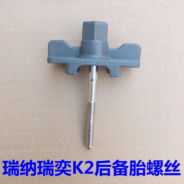 

1 pc for Hyundai Verna Kia K2 trunk spare tire screw fixing screw bracket bolt