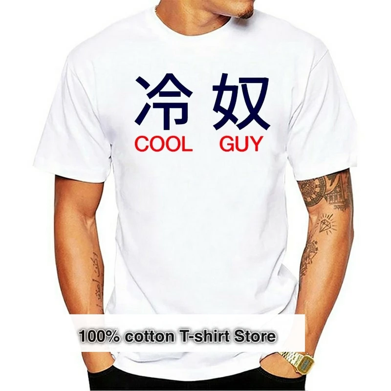 

Funny T-Shirt Curguy Cool Guy Kanji Japanese Short Sleeve T-Shirt White Harajuku Tops Fashion Classic Tee Shirt