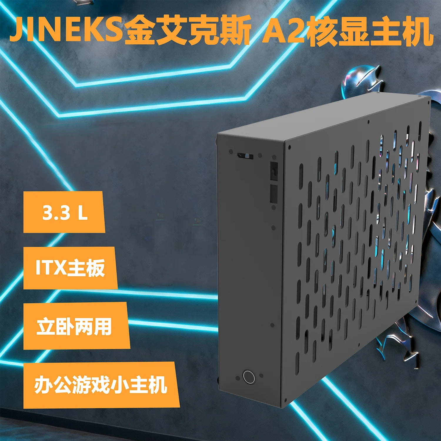 JINEKS HTPC Мини-шасси A2 Мини-корпус для игрового компьютера HTPC Чехлы-подставки для MINI-ITX Горизонтальная материнская плата PCIE Внешний чехол (art.: 3920d36e253ba) - 3920d36e253ba