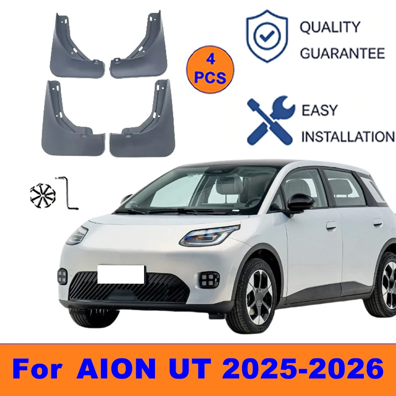 Фото Комплект из 4 брызговиков для AION UT 2025-2026 - Защита от брызг для передних и задних колес, аксессуары для защиты экстерьера автомобиля №1