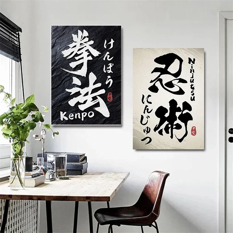 Каллиграфия Kanji Художественная Картина на холсте плакаты и принты Современная