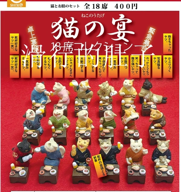 

SHINE-G Cute Kawaii Japan Gashapon Figure Cat Party Drinking Miniature Figurine Anime Gachapon Capsule Toys Creativity Kids Gift