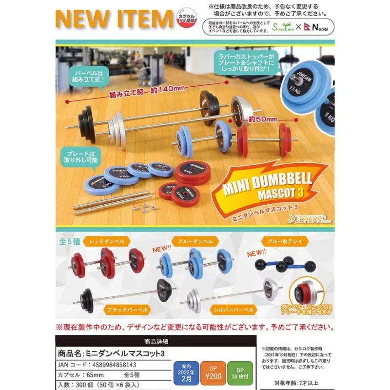 

J.DREAM Kawaii Gashapon Mini Dumbbell Mascot Fitness Equipment Figure Miniature Gacha Anime Accessories Capsule Toys Gift