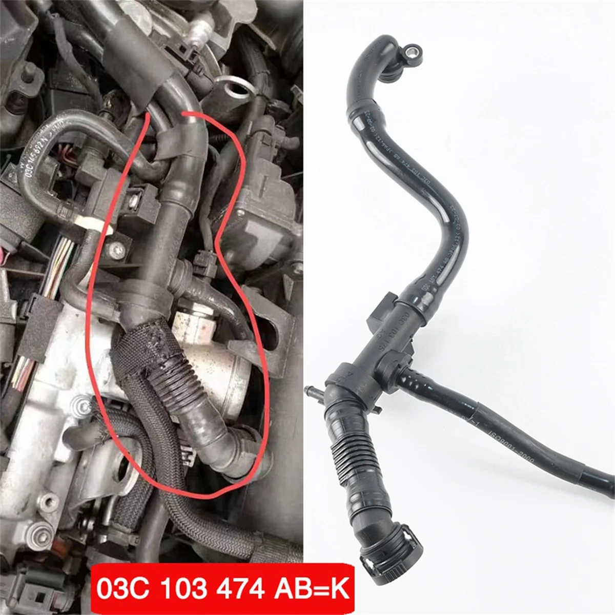 03C 103474 AB EA111 для Jetta/Syncro Passat B7 CC Scirocco EOS 1 4T Вентиляционный шланг К