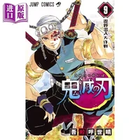 japanese version demon slayer no 9 anime manga graphic novel shounen literature book
