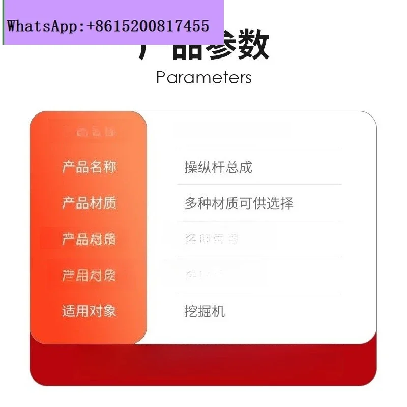 SK200-8 Джойстик Kobelco в сборе аксессуары для строительной техники и оборудования