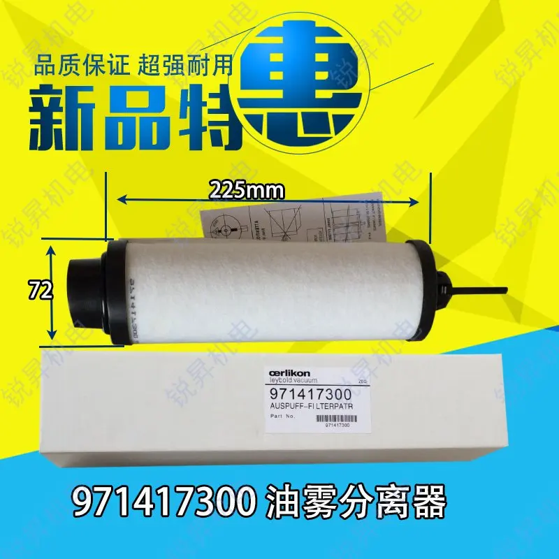 

Вакуумный насос 71417300 выхлопной фильтр элемент SV65B 100B 120B Leybold масляный сепаратор тумана