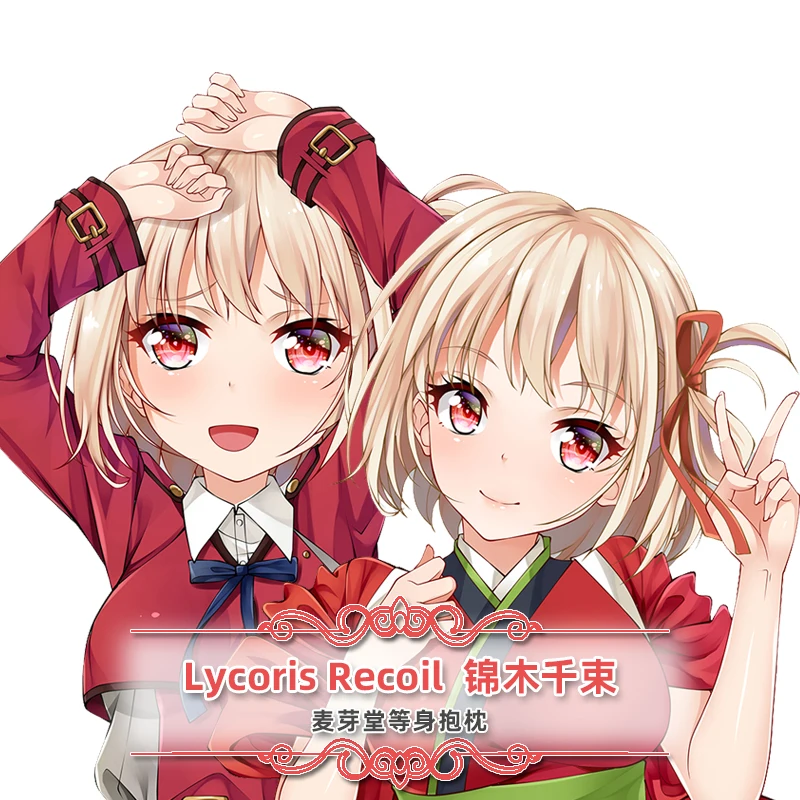 

Подушка Chisato nishikipad Dakimakura Lycoris отдача наволочка обнимающая подушка для всего тела чехол для телефона домашнее постельное белье