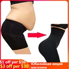 Женские Корректирующие трусики с высокой талией, дышащее Корректирующее белье для похудения и живота, трусики, Корректирующее белье