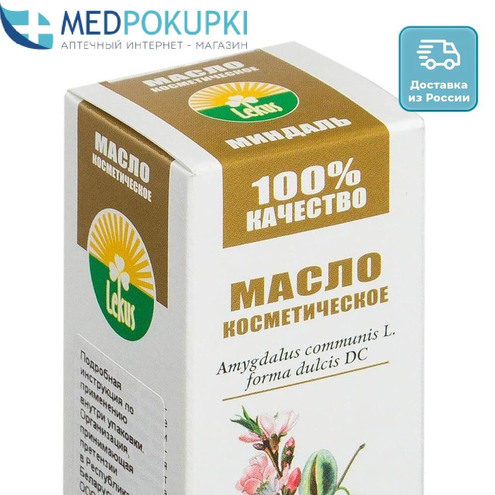 Косметическое масло миндаля LEKUS 25 мл |