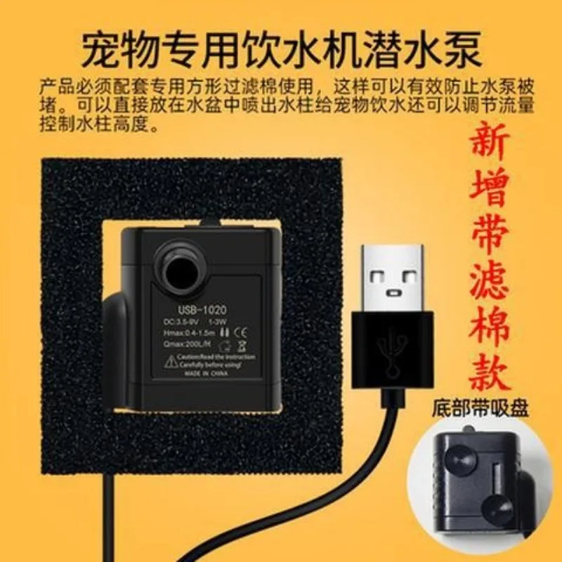 USB-водяные насосы мини-фильтр для аквариума сделай сам малошумный бесщеточный