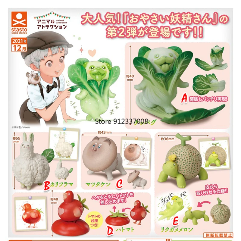 

StaSto Gashapon Gacha Capsule Toy Vegetables Demon Animals Elf Model Shiba Inu Dog Sheep Tortoise Figurine Table Ornaments