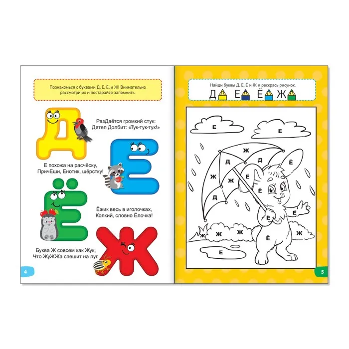 Набор книг Весёлые уроки 3-5 лет 10 шт |