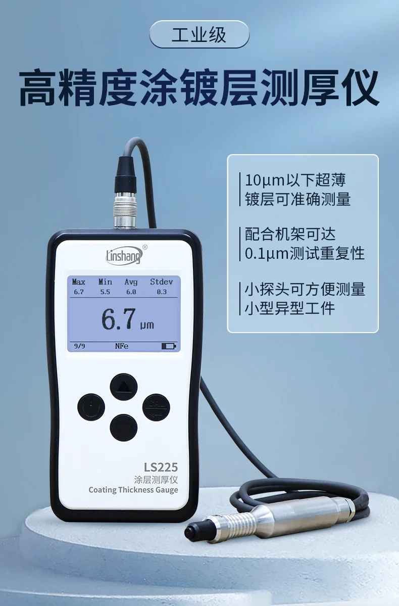 Высокоточный измеритель толщины обрезного тока алюминиевый анодный железо