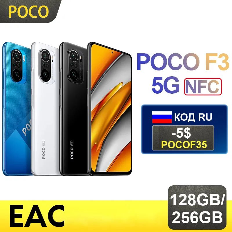  POCO F3 5G 128G /256G глобальная версия Смартфон Snapdragon 870 Восьмиядерный 6,67 "120 Гц E4 AMOLED дисплей 