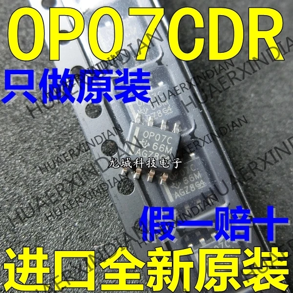 

10PCS/LOT NEW OP07C SOP-8 OP07CDR in stock