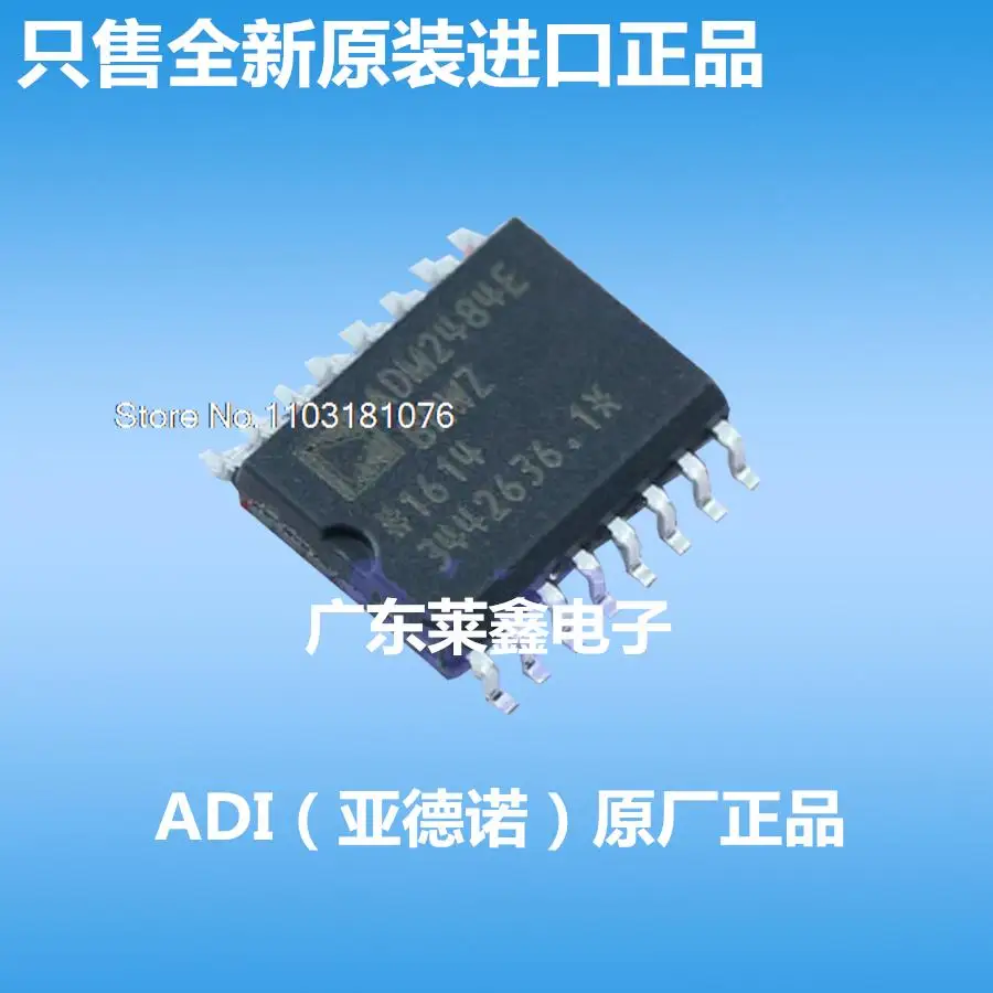 

ADM2484EBRWZ ADM2484E SOP-16 ADI