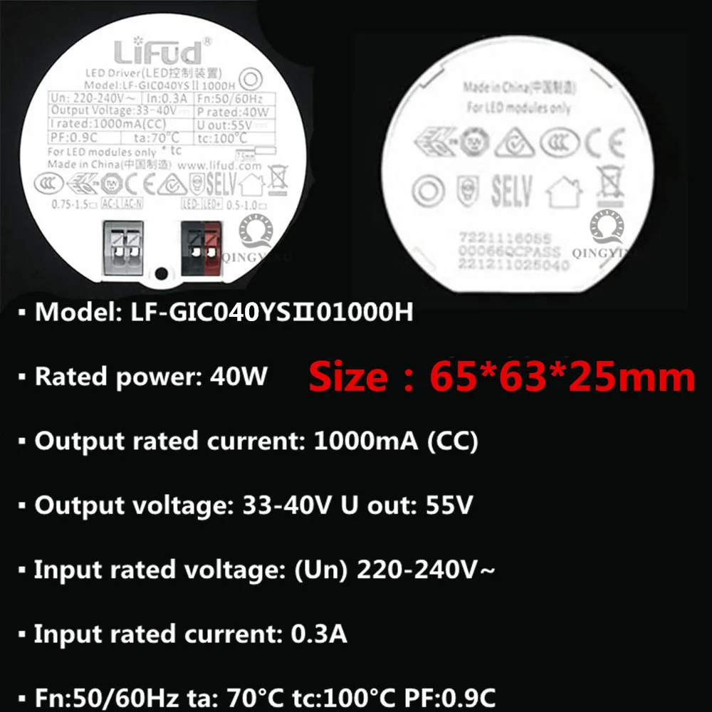 Рисунок 6 - Драйвер Lifud светодиодный 27-40