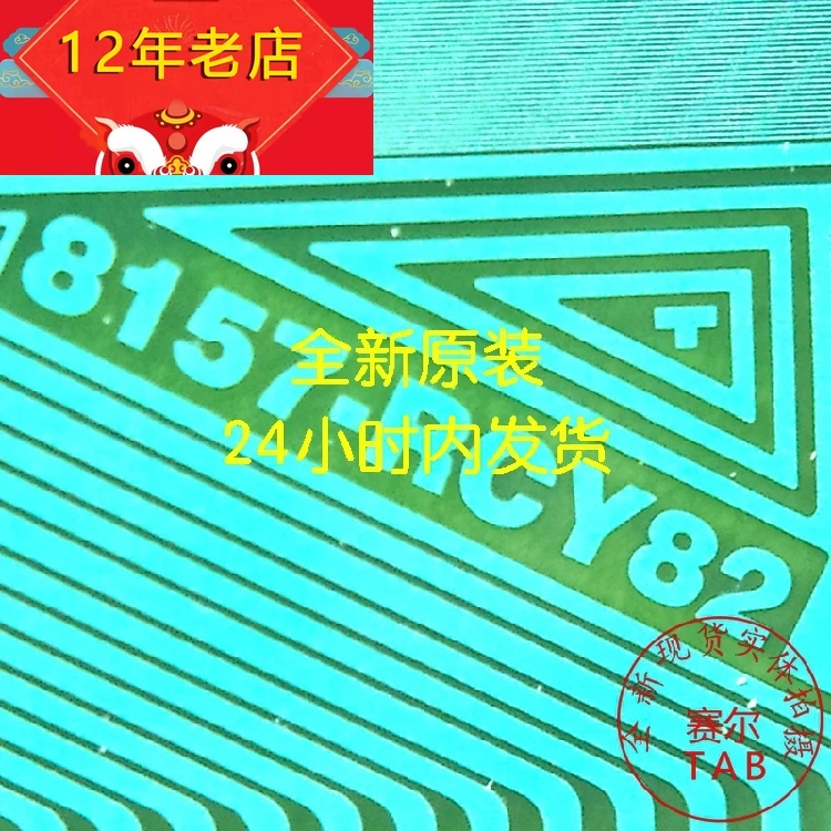 

8157-RCY82 HX8157-RCY82 TAB c оригинальной и новой интегральной схемы